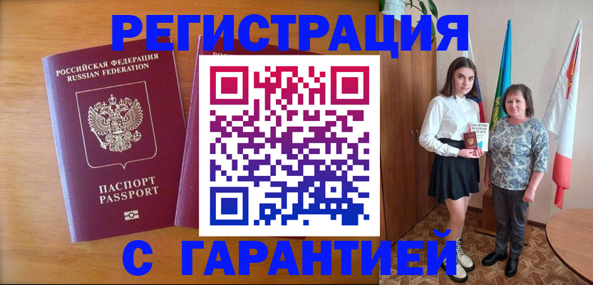 временная регистрация для школы в Тихорецке
