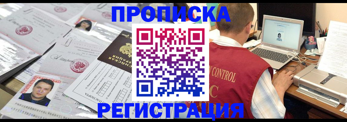 где прописаться в Тихорецке